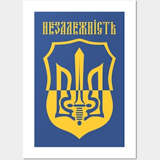 Independence for Ukraine / Незалежність для України Posters and Art